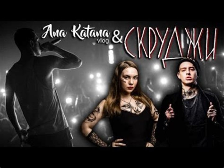 Ana Katana of: Exploring the Life, Achievements, and Influence